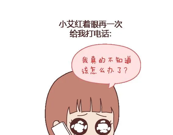 第103话 坏人 第17页