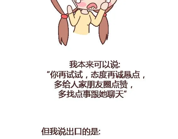 第103话 坏人 第18页