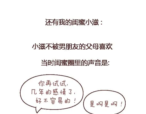 第103话 坏人 第21页