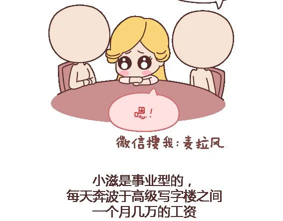 第103话 坏人 第22页
