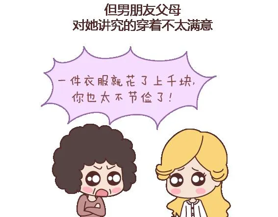 第103话 坏人 第24页