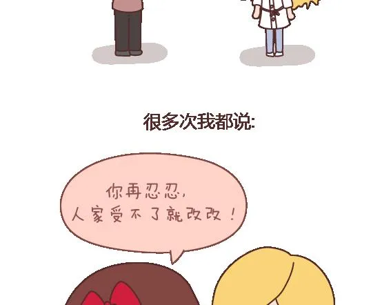 第103话 坏人 第25页