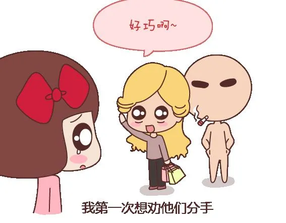 第103话 坏人 第27页