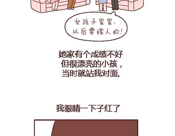 第103话 坏人 第31页