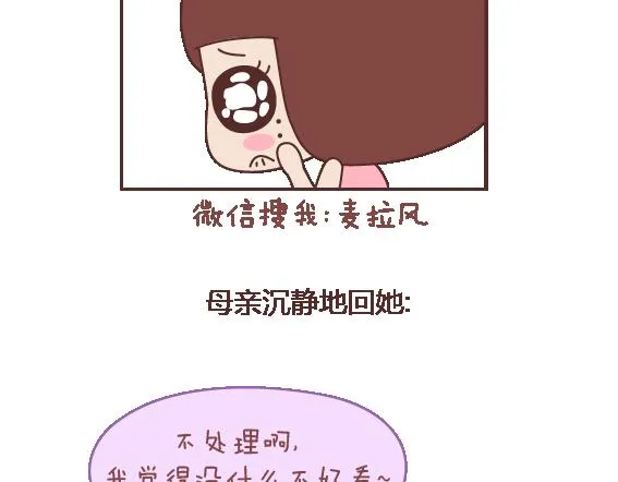 第103话 坏人 第32页
