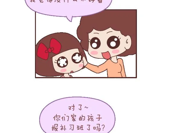第103话 坏人 第33页
