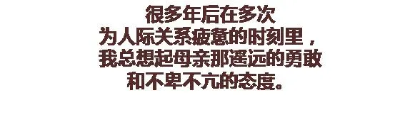 第103话 坏人 第35页