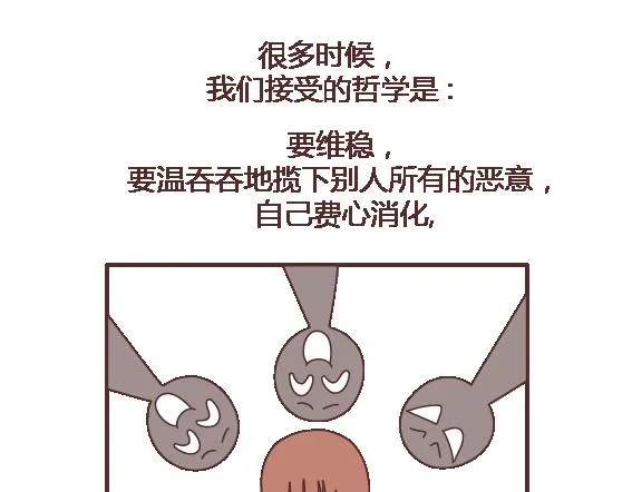 第103话 坏人 第36页