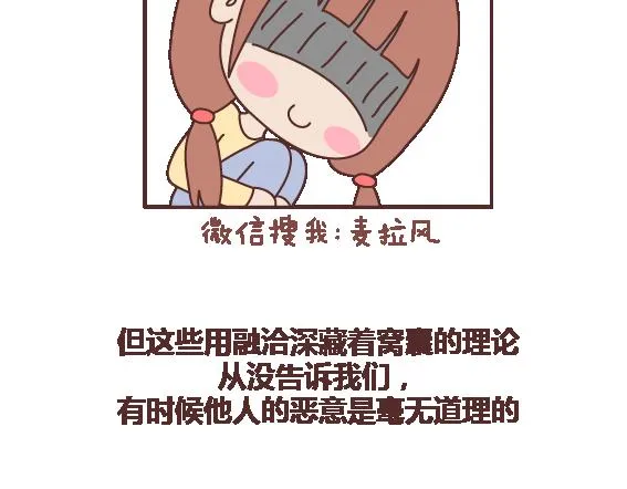 第103话 坏人 第38页