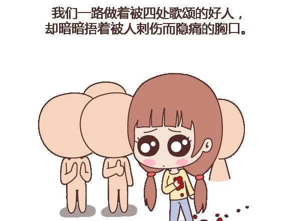 第103话 坏人 第40页