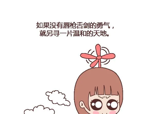 第103话 坏人 第43页