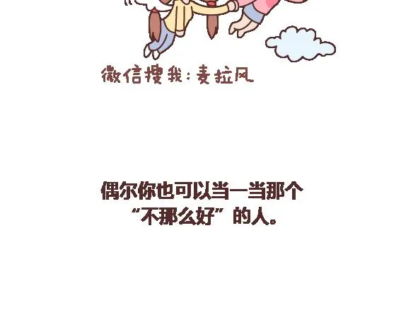 第103话 坏人 第46页