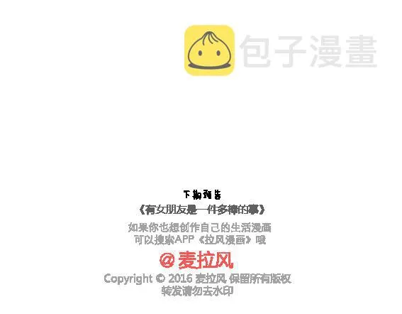 第103话 坏人 第47页