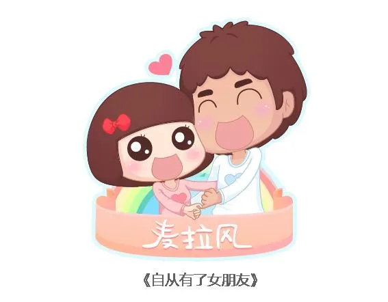 第104话 有女朋友是件多棒的事 第1页