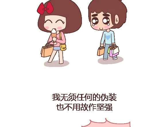 第104话 有女朋友是件多棒的事 第4页