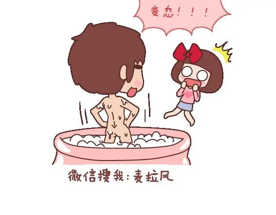 第104话 有女朋友是件多棒的事 第5页
