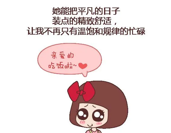 第104话 有女朋友是件多棒的事 第6页