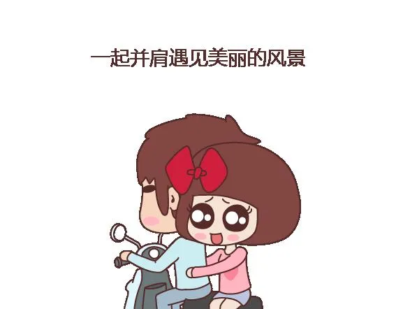 第104话 有女朋友是件多棒的事 第8页