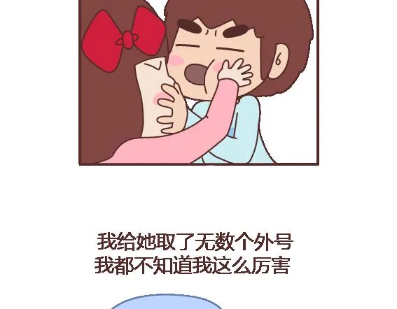 第104话 有女朋友是件多棒的事 第10页