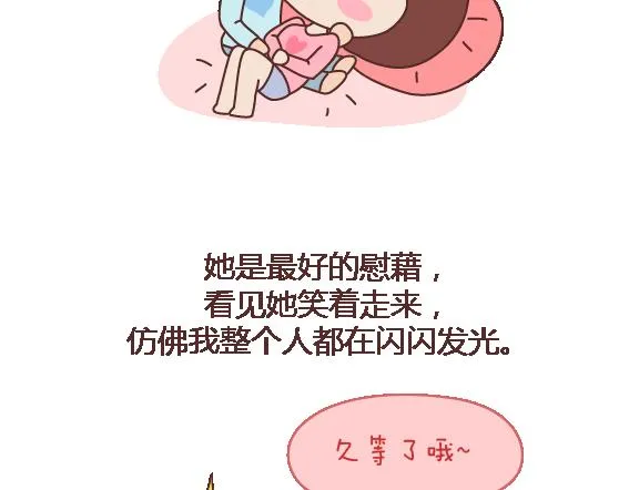 第104话 有女朋友是件多棒的事 第16页