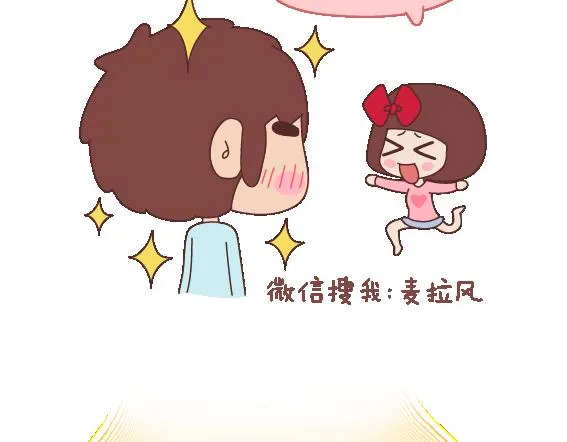 第104话 有女朋友是件多棒的事 第17页