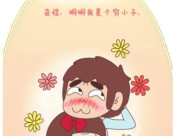 第104话 有女朋友是件多棒的事 第18页