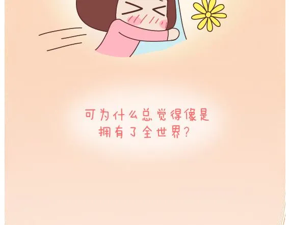 第104话 有女朋友是件多棒的事 第19页