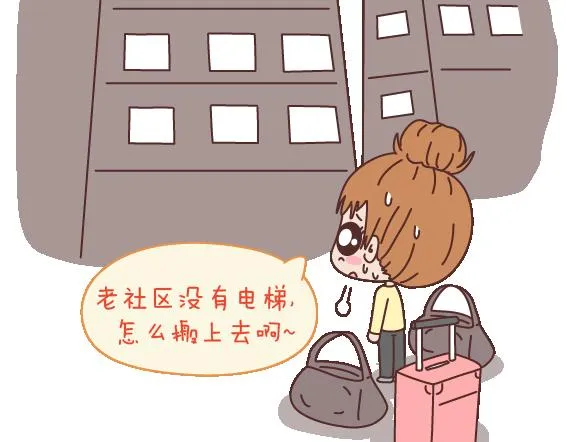 第106话 别辜负一个姑娘的真心 第3页