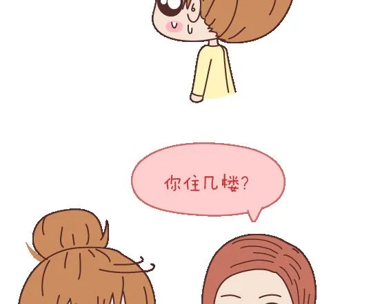第106话 别辜负一个姑娘的真心 第5页