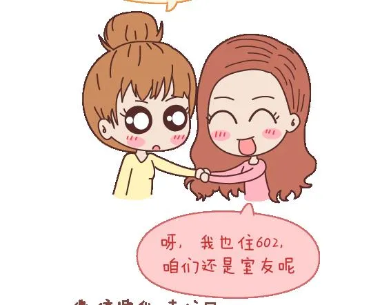 第106话 别辜负一个姑娘的真心 第7页