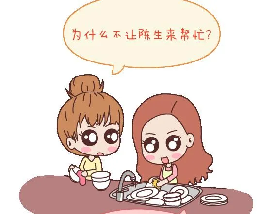 第106话 别辜负一个姑娘的真心 第18页