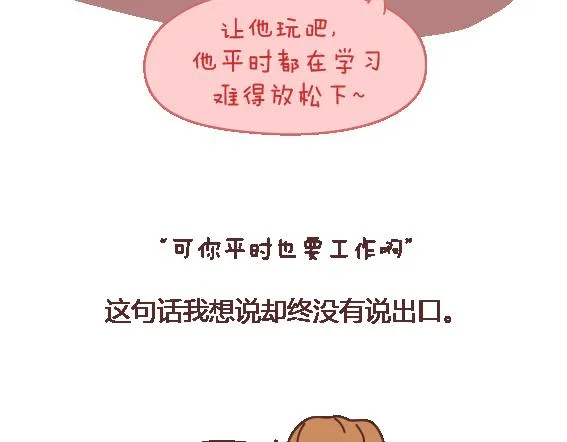 第106话 别辜负一个姑娘的真心 第19页