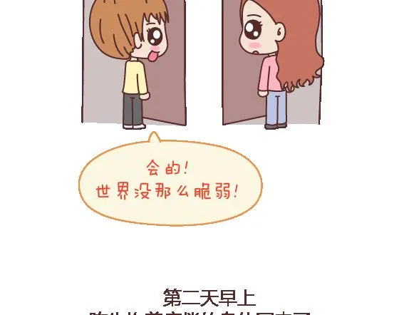 第106话 别辜负一个姑娘的真心 第36页