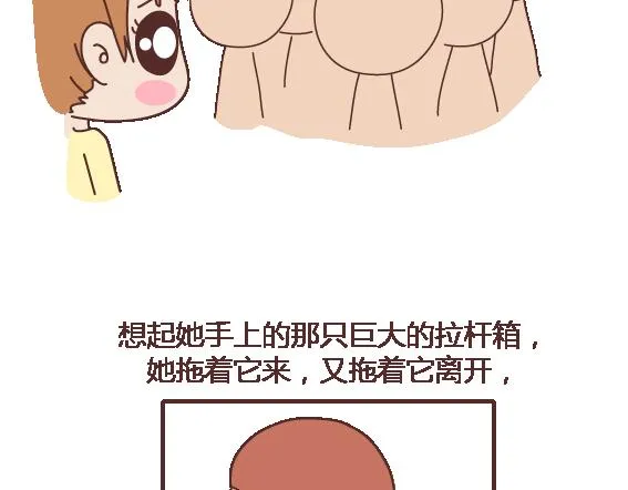 第106话 别辜负一个姑娘的真心 第58页