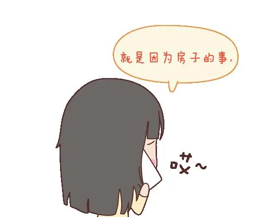 第107话 只是我们不同 第5页