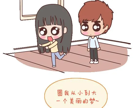 第107话 只是我们不同 第7页