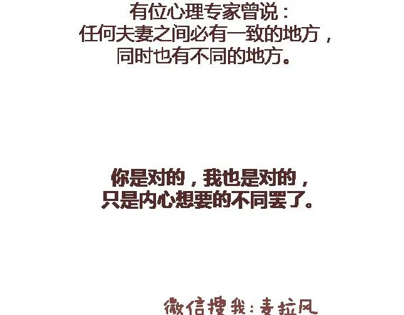 第107话 只是我们不同 第14页