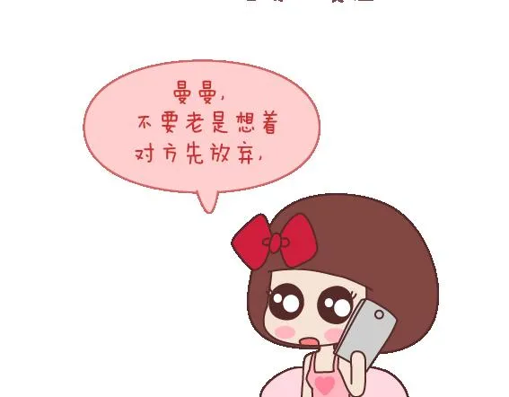 第107话 只是我们不同 第15页