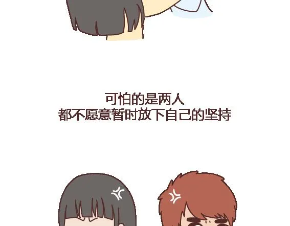 第107话 只是我们不同 第18页