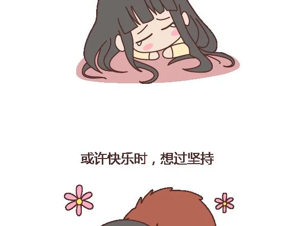 第107话 只是我们不同 第27页