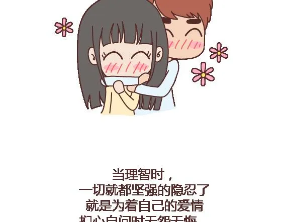 第107话 只是我们不同 第28页