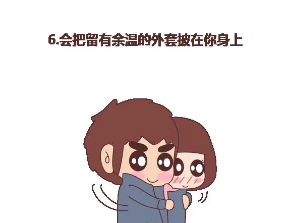 第109话 男友力 第12页