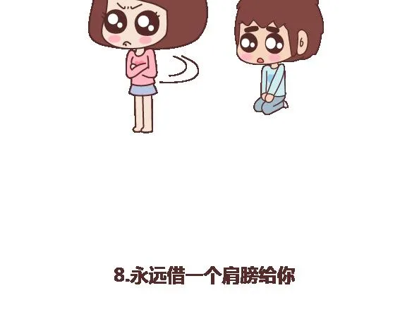 第109话 男友力 第14页