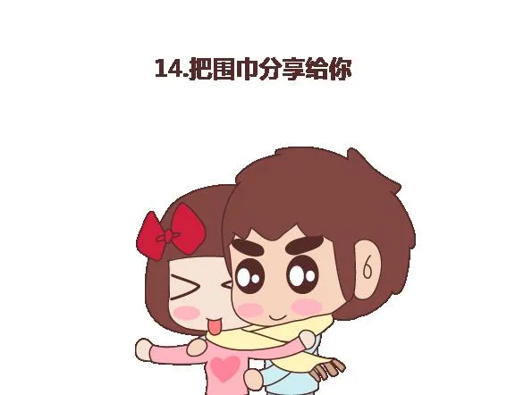 第109话 男友力 第26页