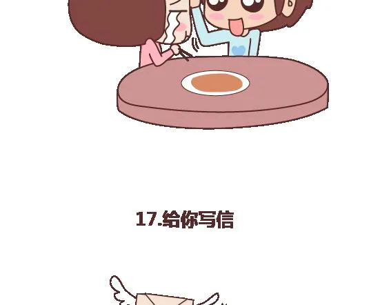第109话 男友力 第30页