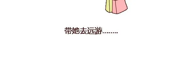 第110话 势均力敌的恋爱 第9页