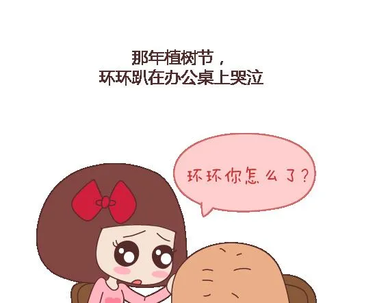 第110话 势均力敌的恋爱 第10页