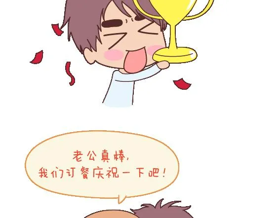 第110话 势均力敌的恋爱 第12页