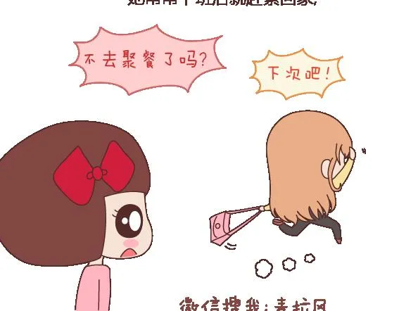 第110话 势均力敌的恋爱 第22页