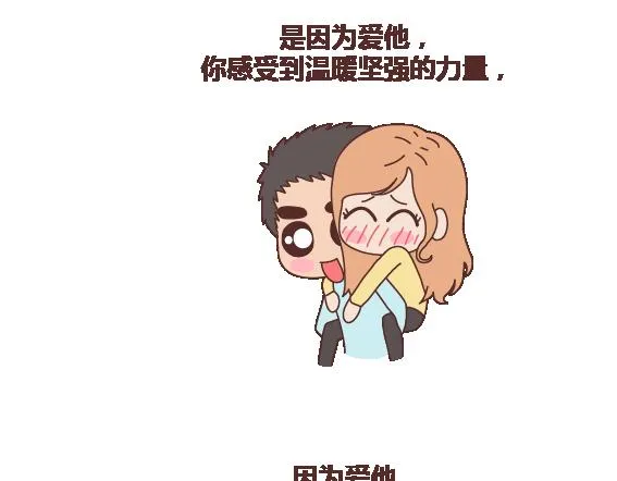 第110话 势均力敌的恋爱 第55页